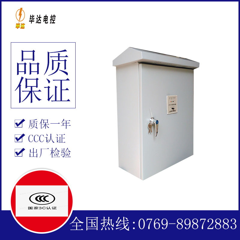 泉港户外配电箱