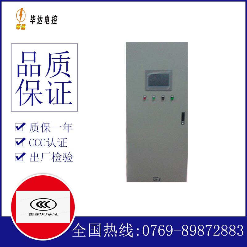 泉港水泵控制柜