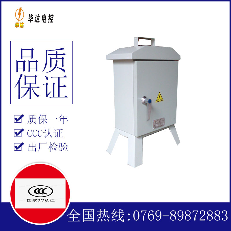 泉港临时控制箱